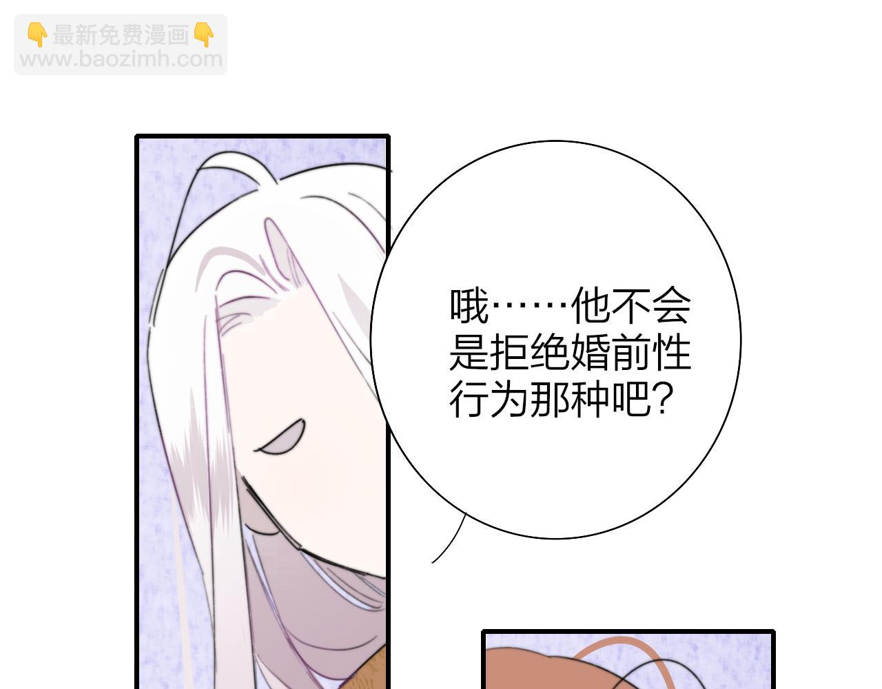 🍻非友人关系 第36话 排练与生活 第44页