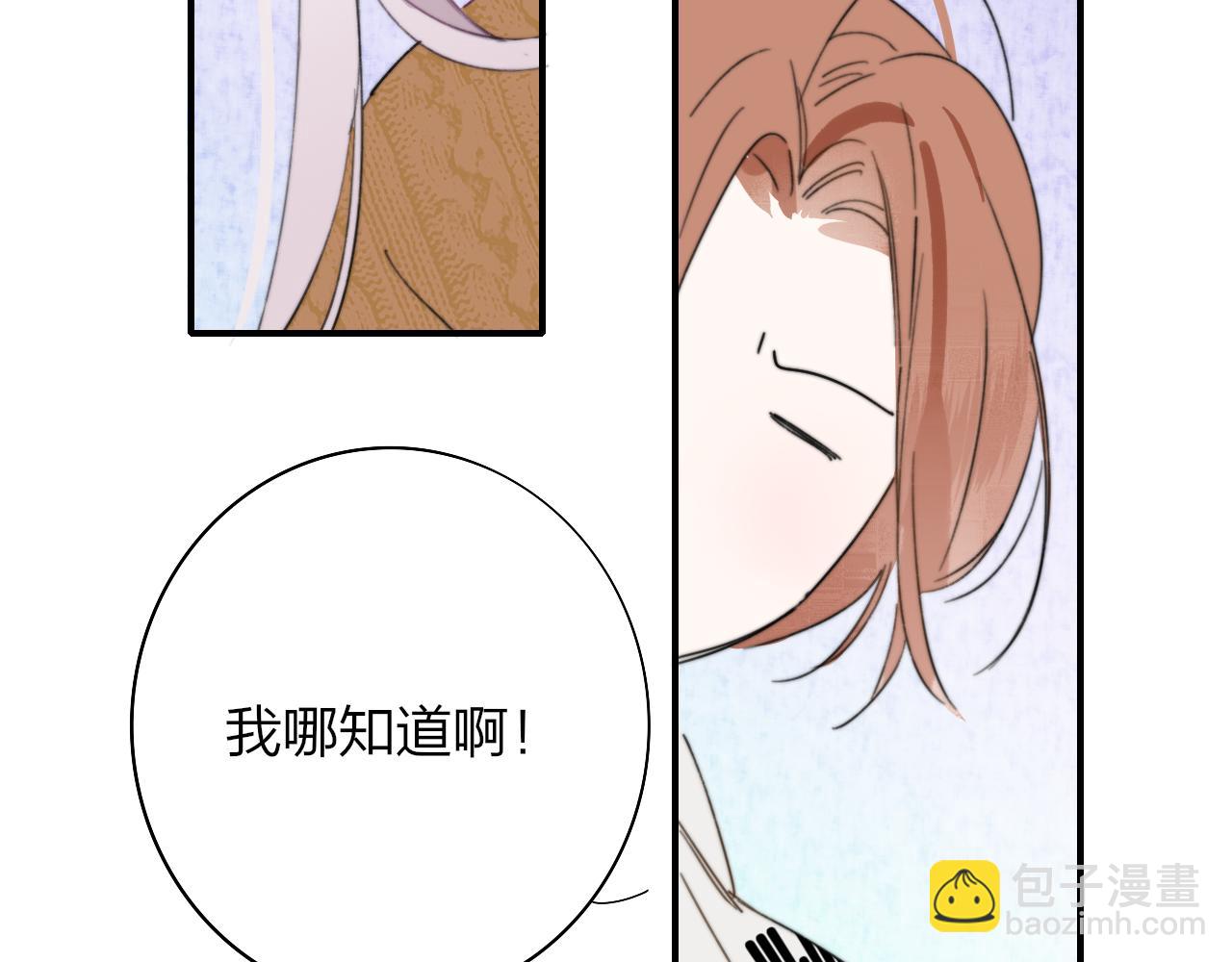 🍻非友人关系 第36话 排练与生活 第45页