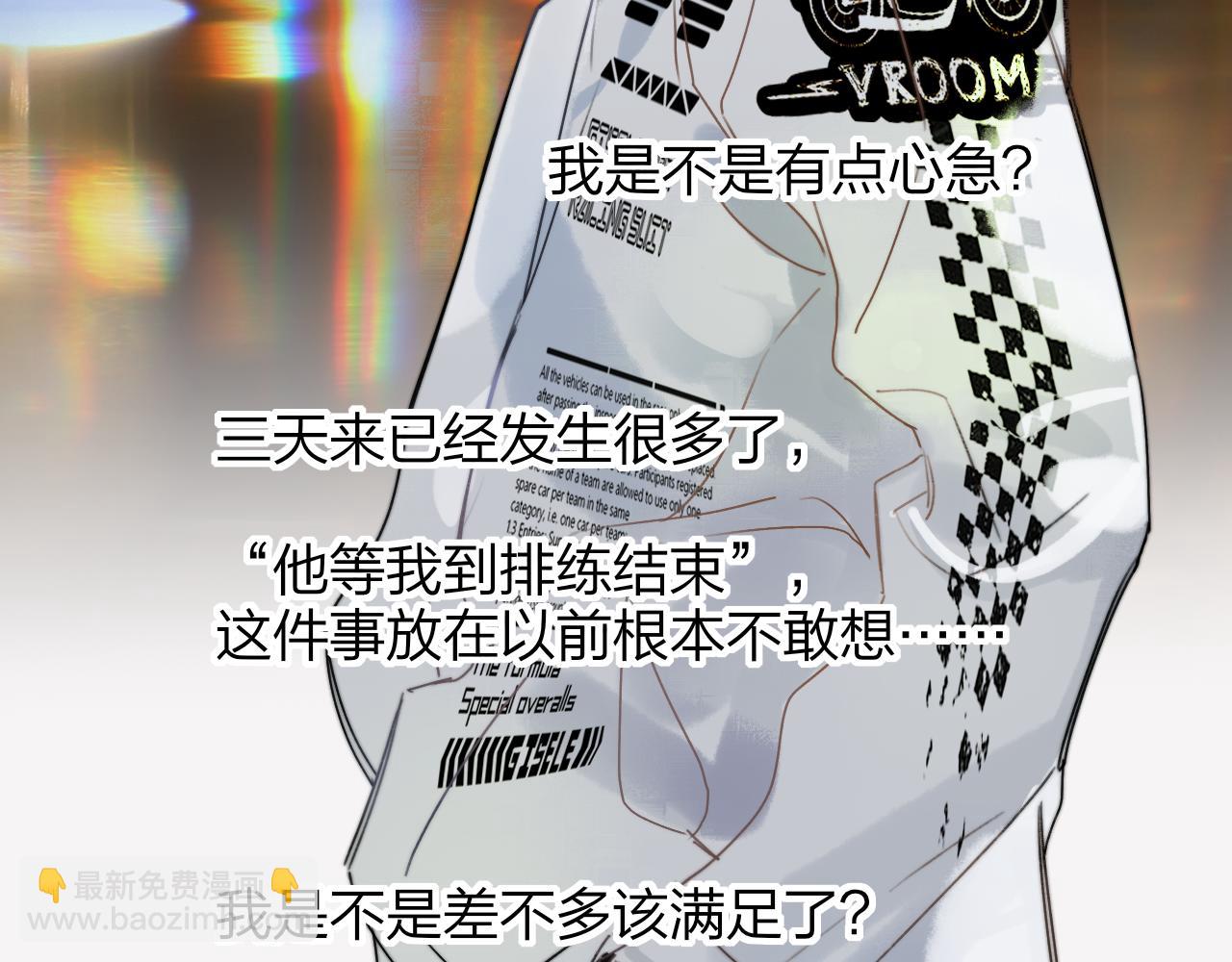 🍻非友人关系 第36话 排练与生活 第48页