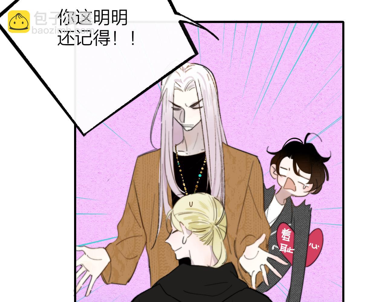 🍻非友人关系 第36话 排练与生活 第5页