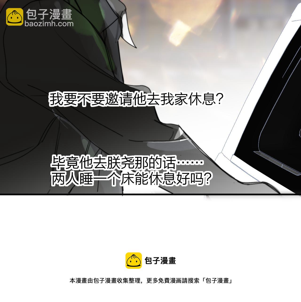 🍻非友人关系 第36话 排练与生活 第50页