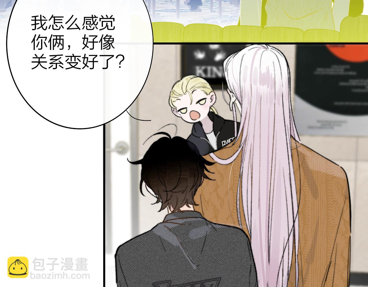 🍻非友人关系 第36话 排练与生活 第7页