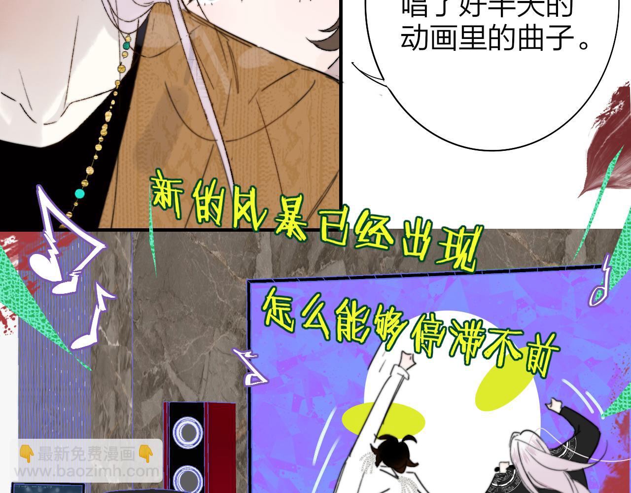 🍻非友人关系 第36话 排练与生活 第9页