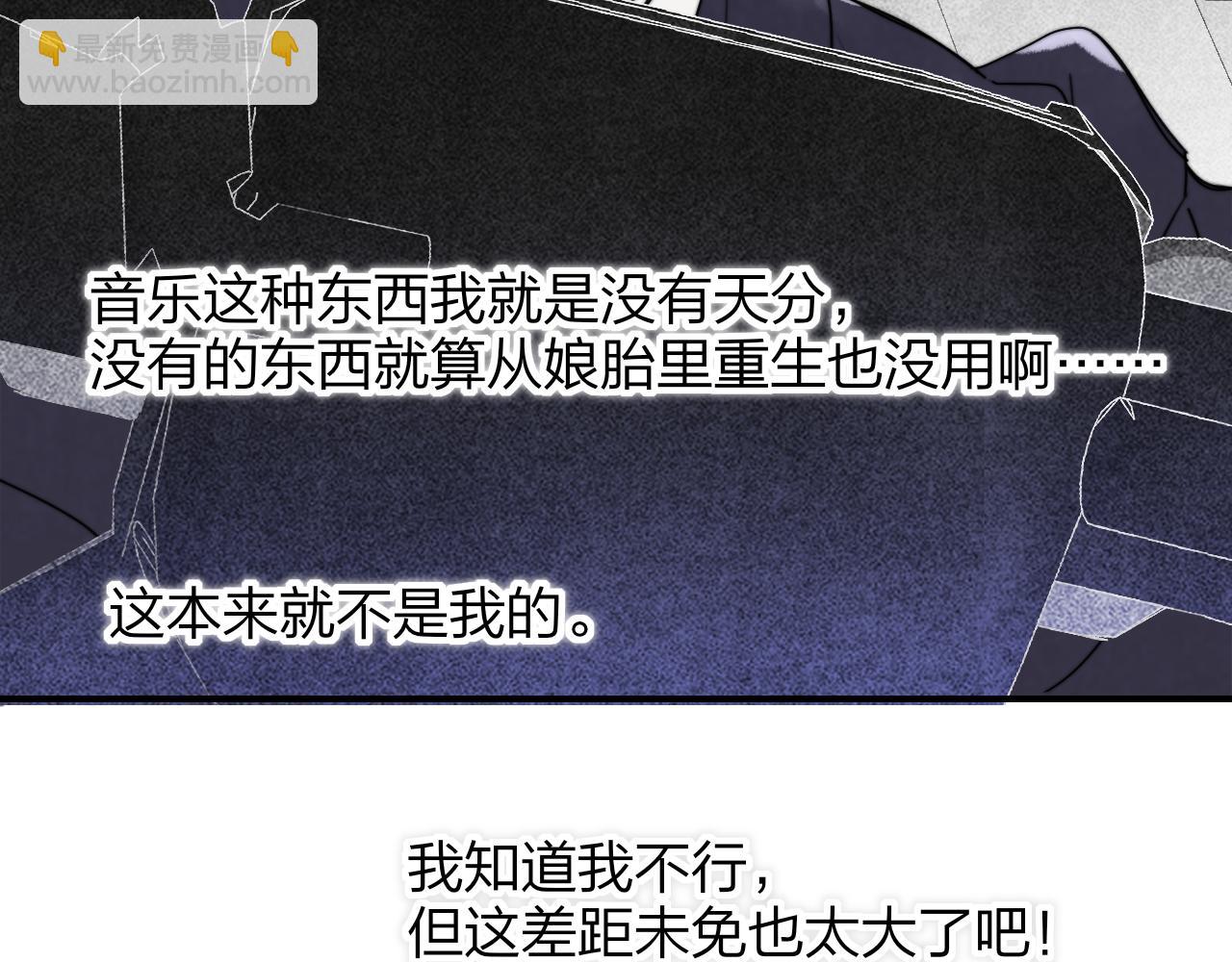 🍻非友人关系 第38话 你和他和她 第15页