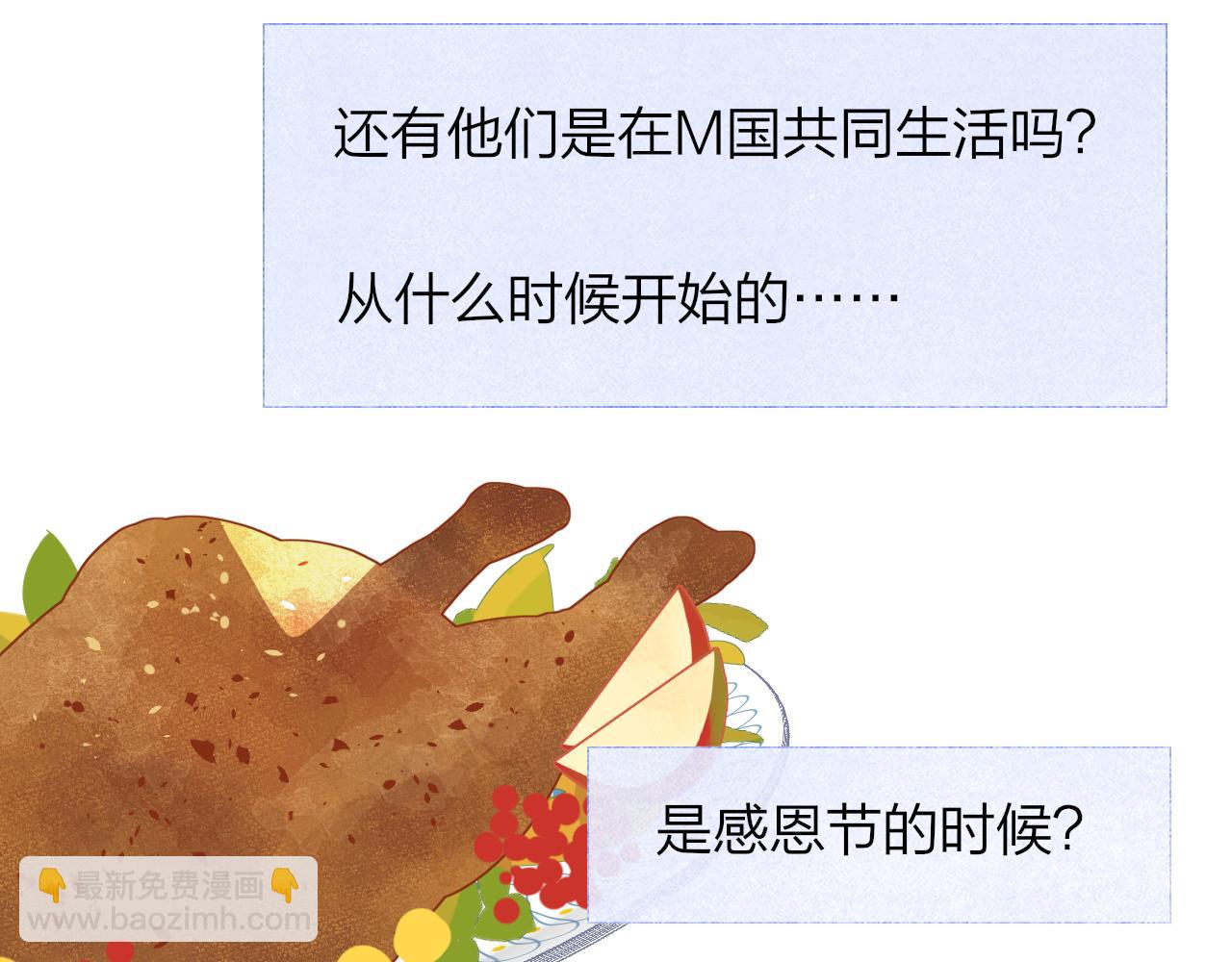 🍻非友人关系 第38话 你和他和她 第18页