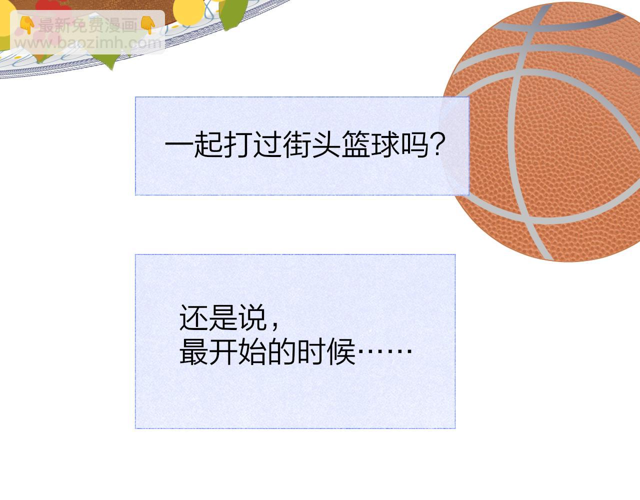 🍻非友人关系 第38话 你和他和她 第19页