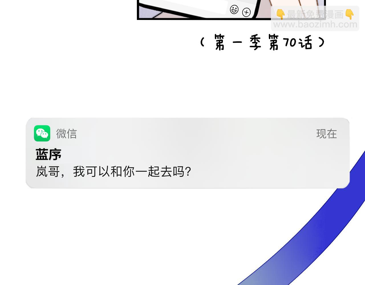 🍻非友人关系 第38话 你和他和她 第23页