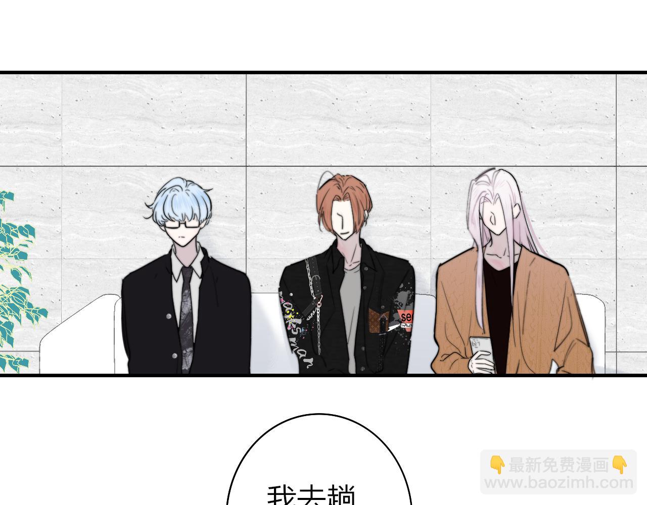 🍻非友人关系 第38话 你和他和她 第27页