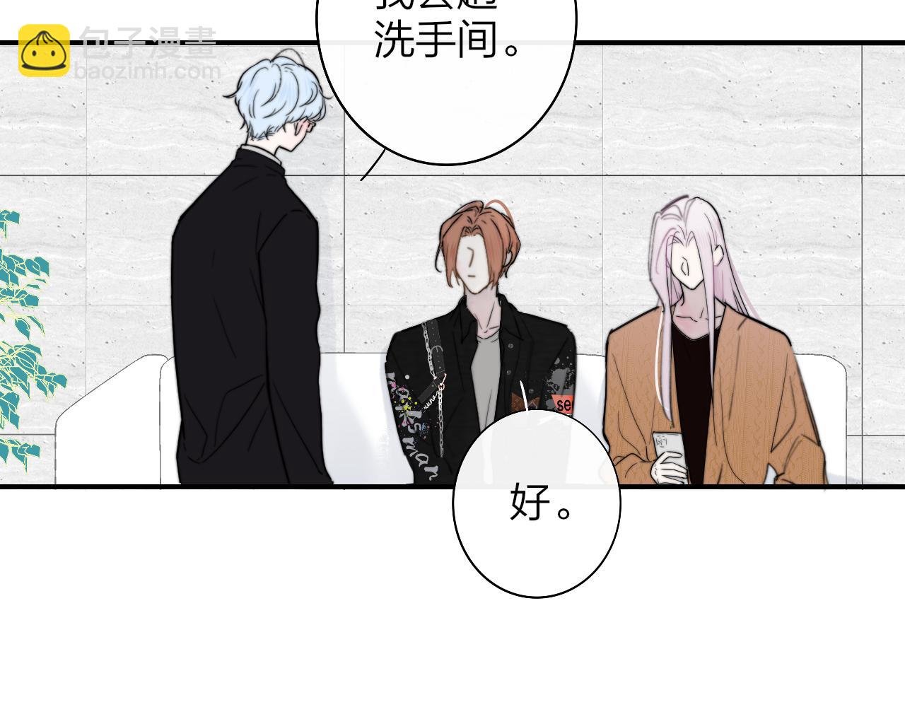 🍻非友人关系 第38话 你和他和她 第28页