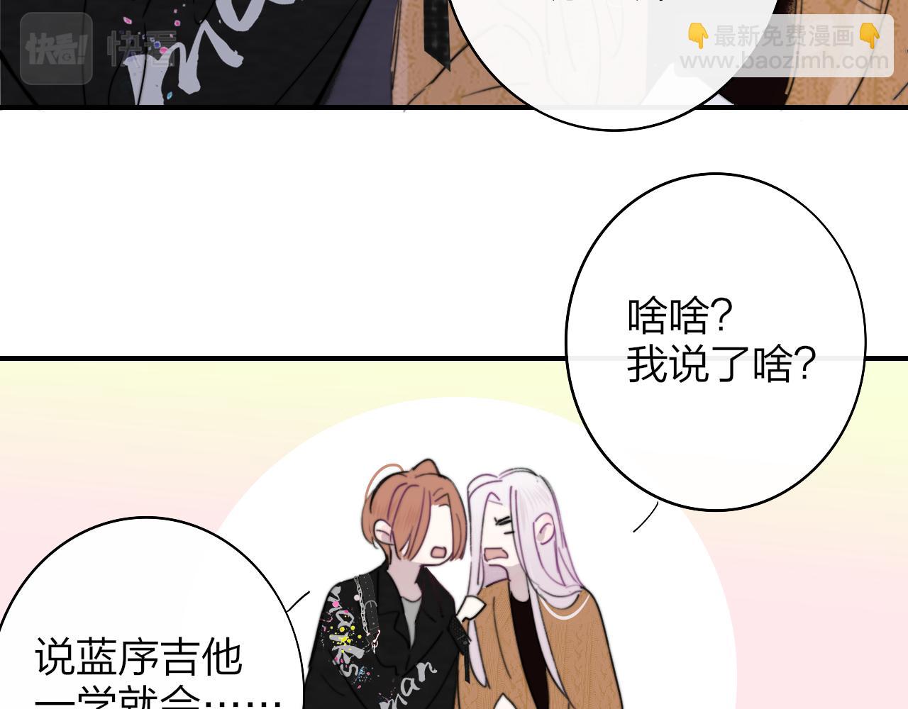 🍻非友人关系 第38话 你和他和她 第31页