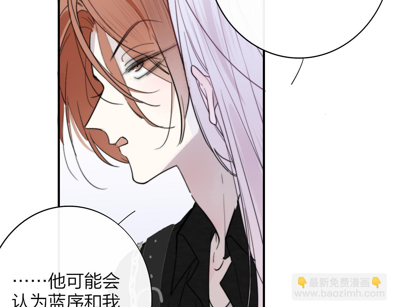 🍻非友人关系 第38话 你和他和她 第33页