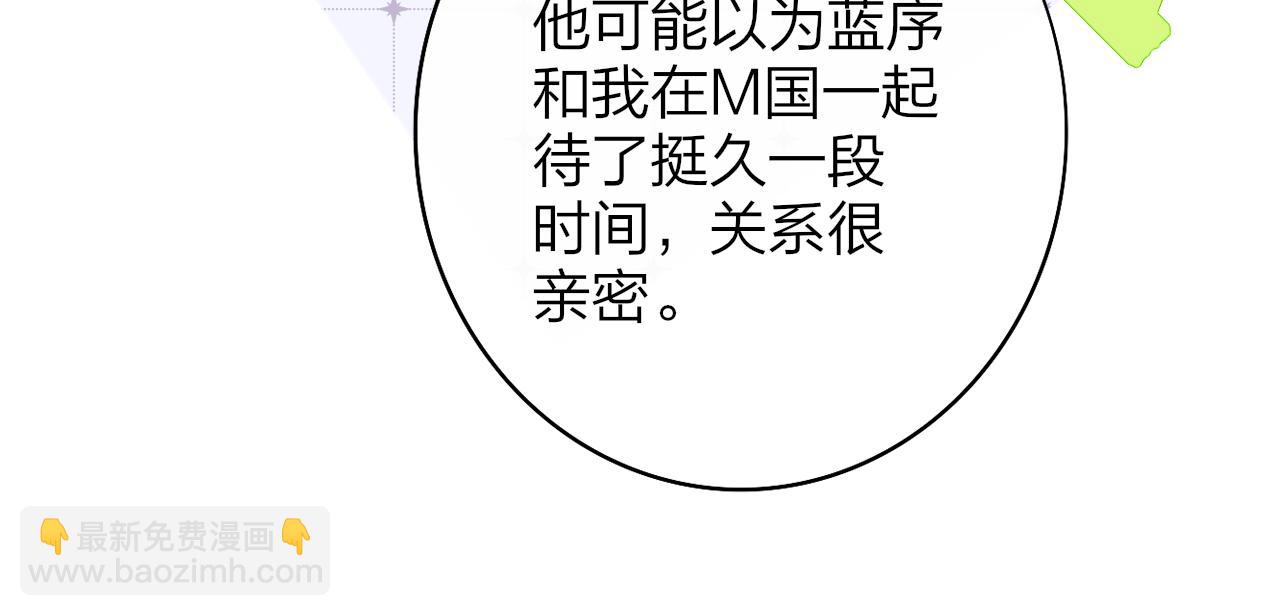 🍻非友人关系 第38话 你和他和她 第37页