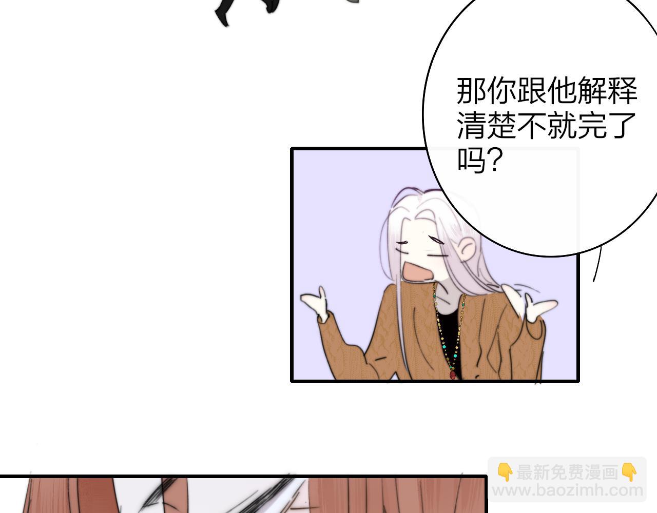 🍻非友人关系 第38话 你和他和她 第40页