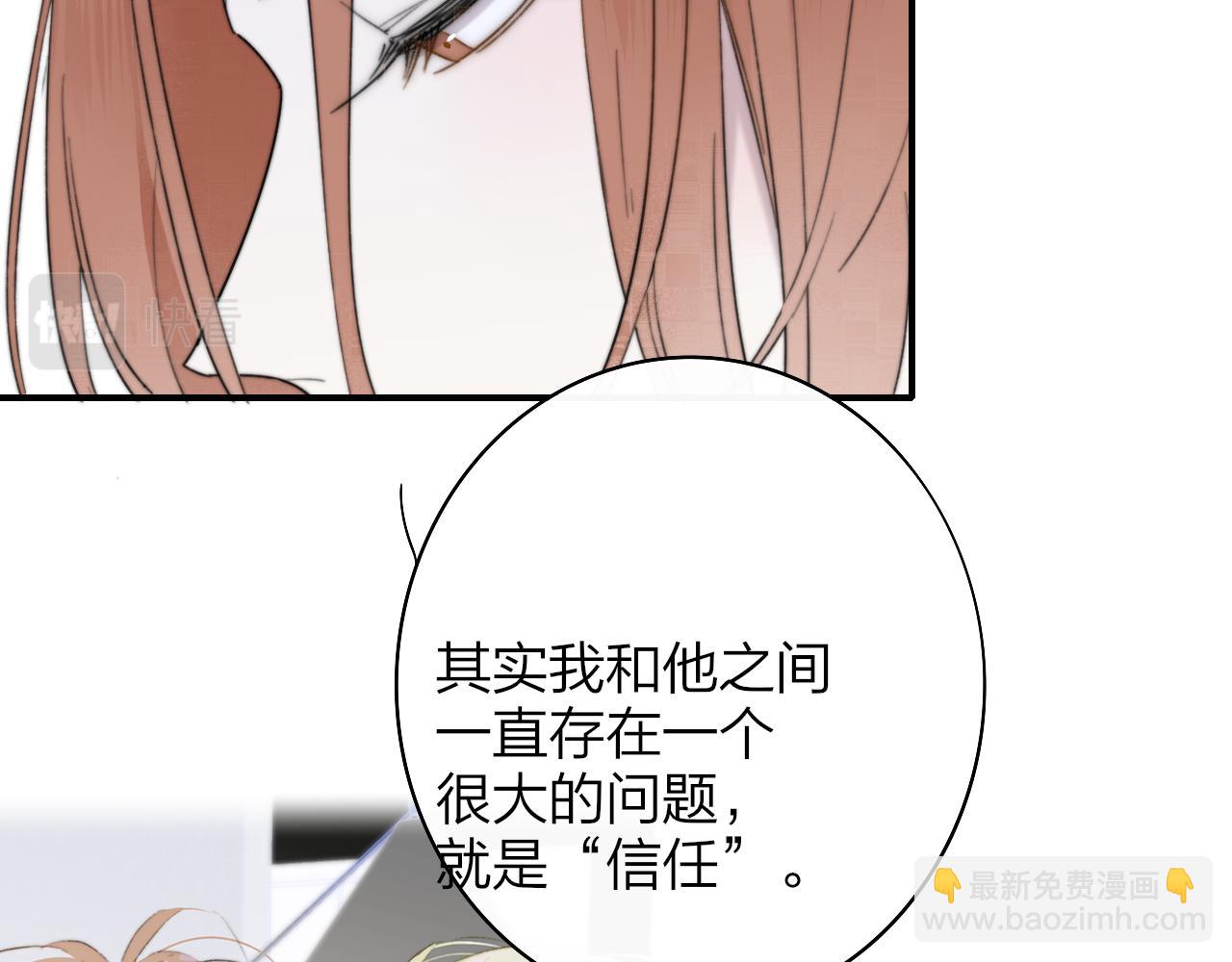 🍻非友人关系 第38话 你和他和她 第41页