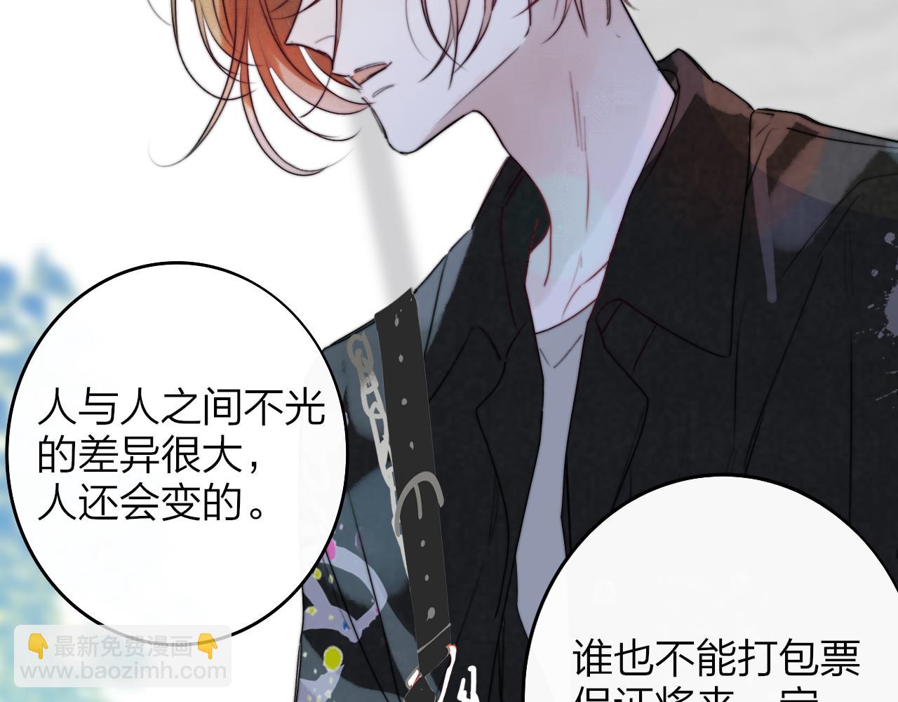 🍻非友人关系 第38话 你和他和她 第44页
