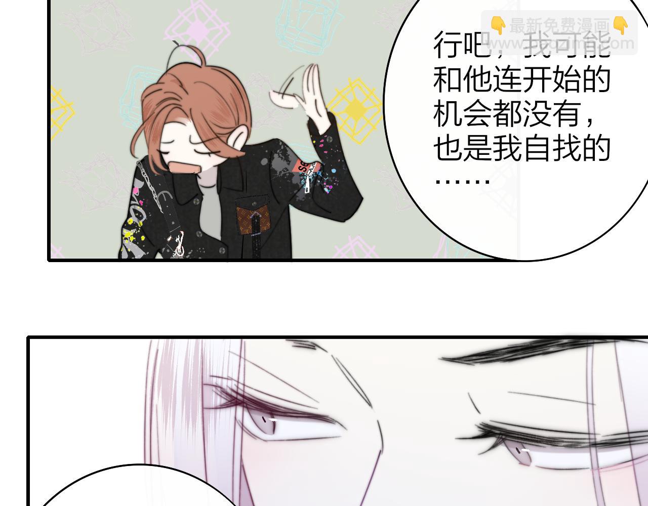 🍻非友人关系 第38话 你和他和她 第48页