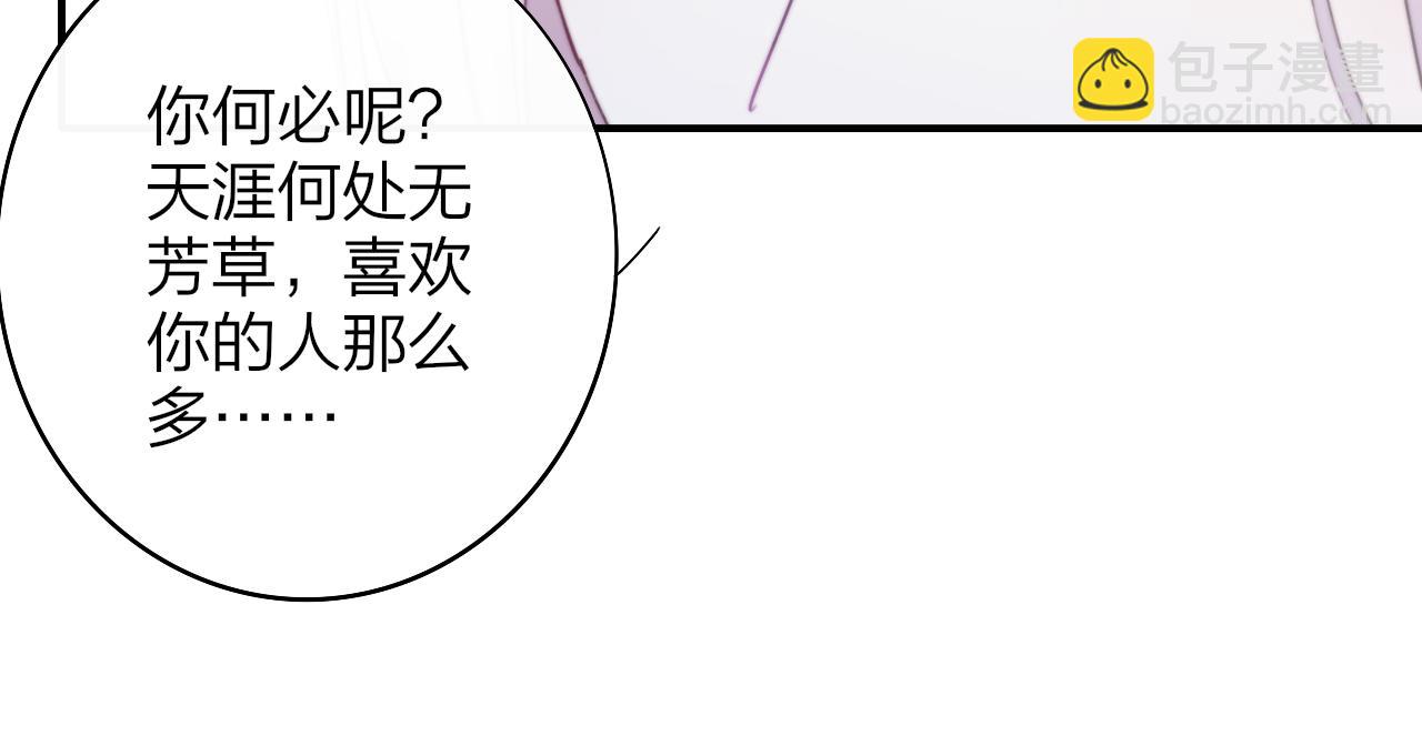 🍻非友人关系 第38话 你和他和她 第49页