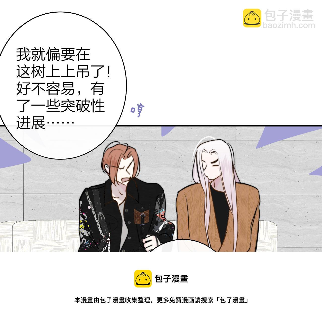 🍻非友人关系 第38话 你和他和她 第50页