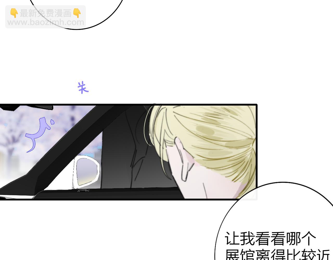 🍻非友人关系 第38话 你和他和她 第8页