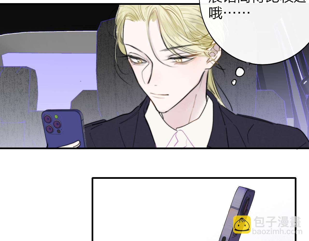 🍻非友人关系 第38话 你和他和她 第9页