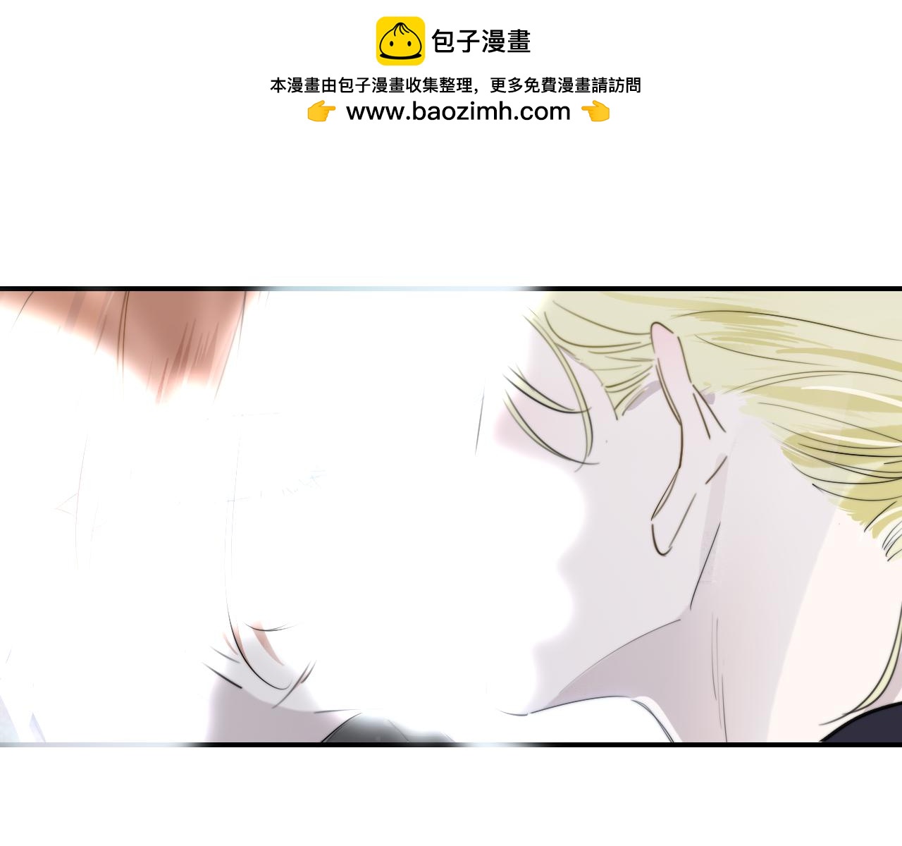 🍻非友人关系 第42话  心跳 第1页