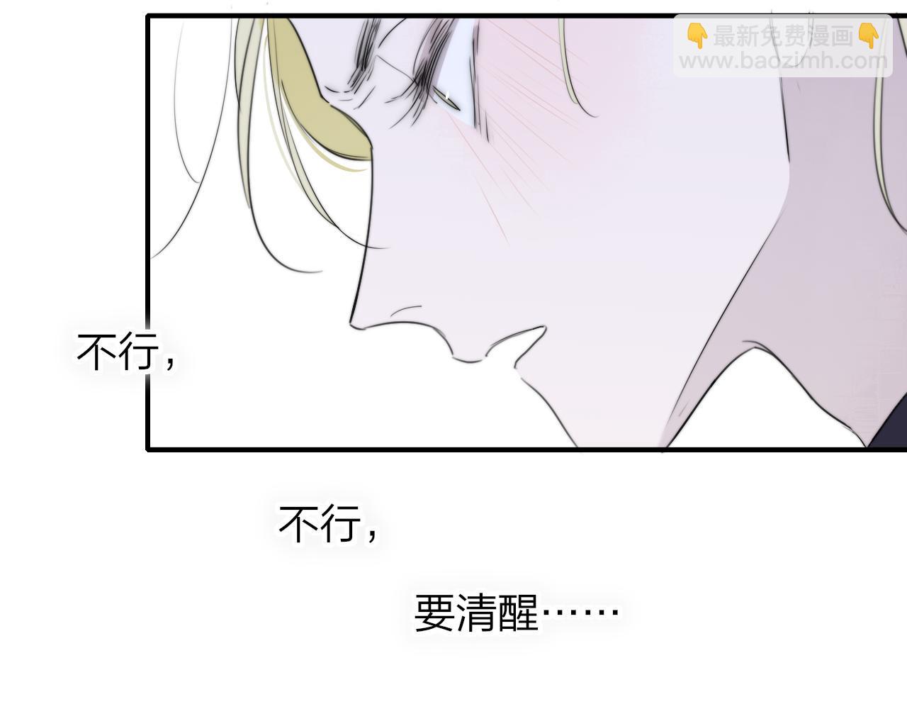 🍻非友人关系 第42话  心跳 第13页