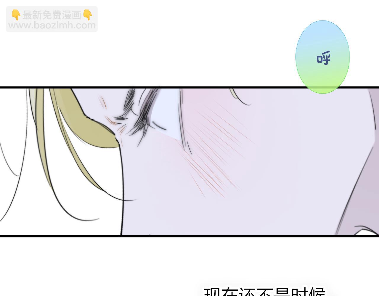 🍻非友人关系 第42话  心跳 第14页