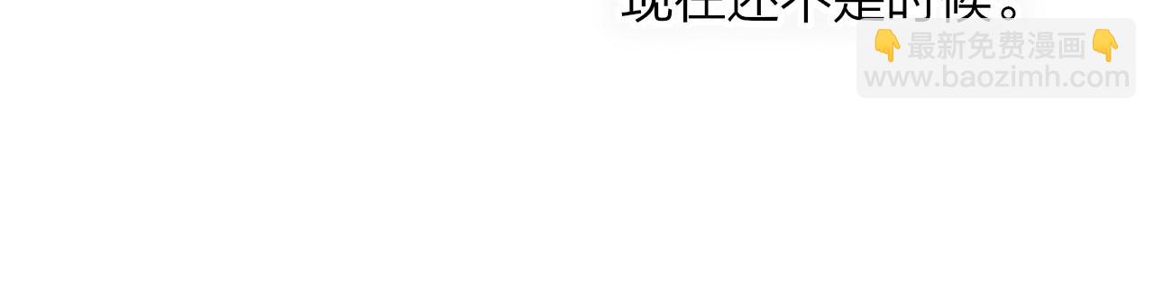 🍻非友人关系 第42话  心跳 第15页