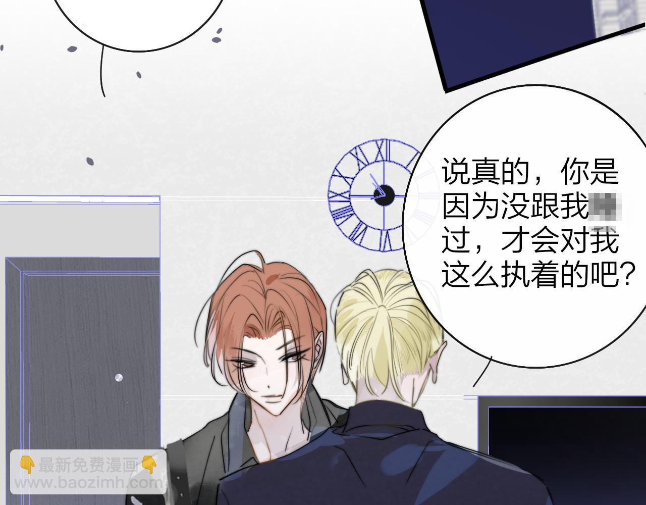 🍻非友人关系 第42话  心跳 第24页