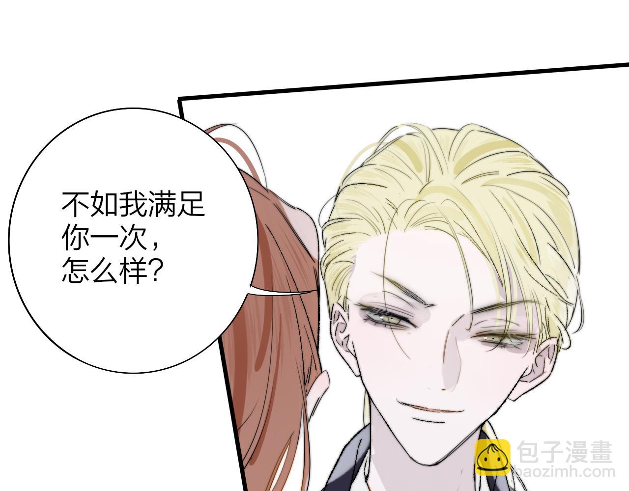 🍻非友人关系 第42话  心跳 第26页