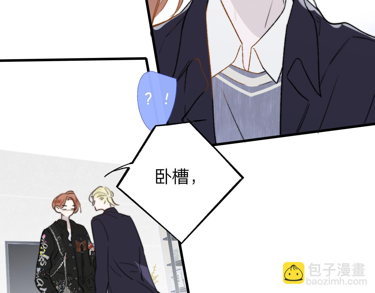 🍻非友人关系 第42话  心跳 第27页