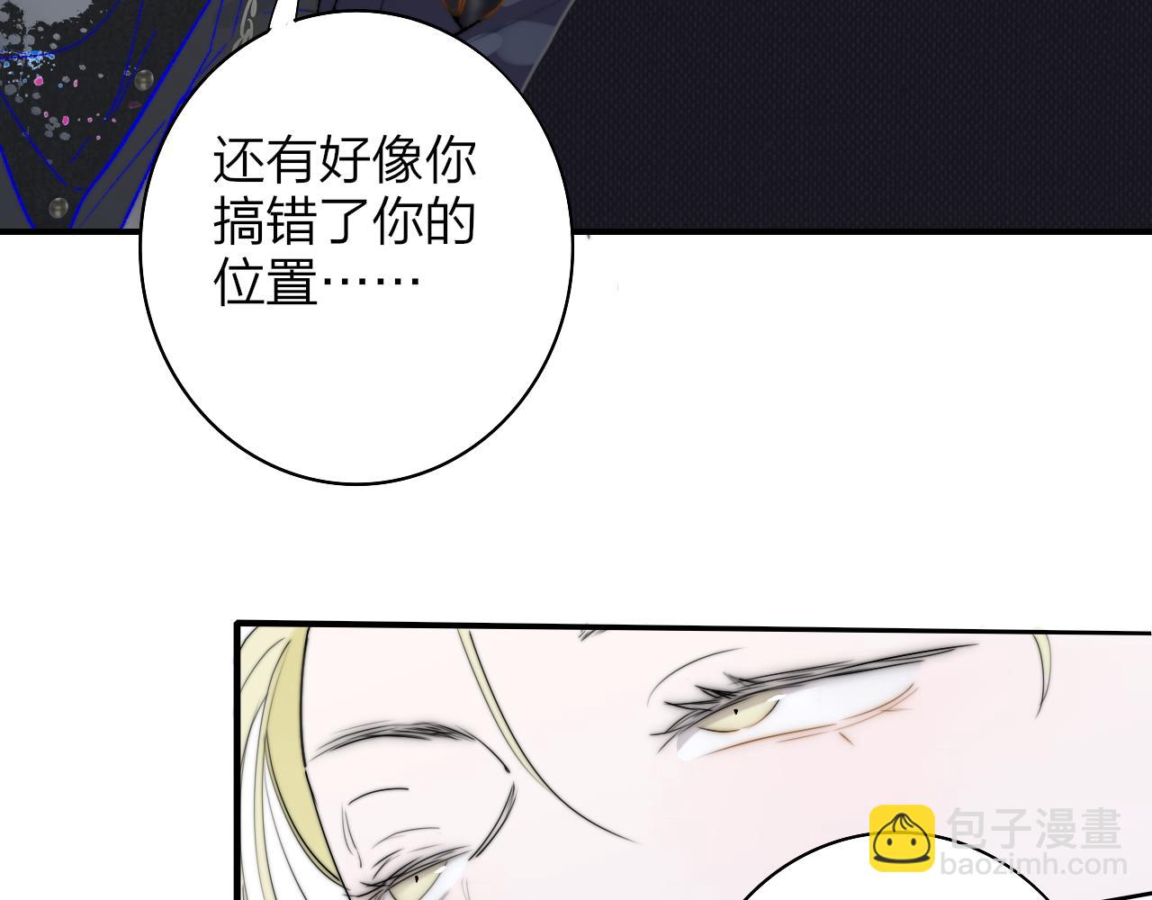 🍻非友人关系 第42话  心跳 第32页