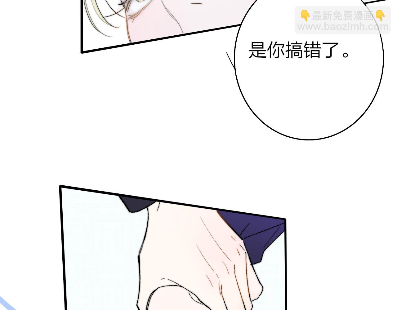 🍻非友人关系 第42话  心跳 第33页