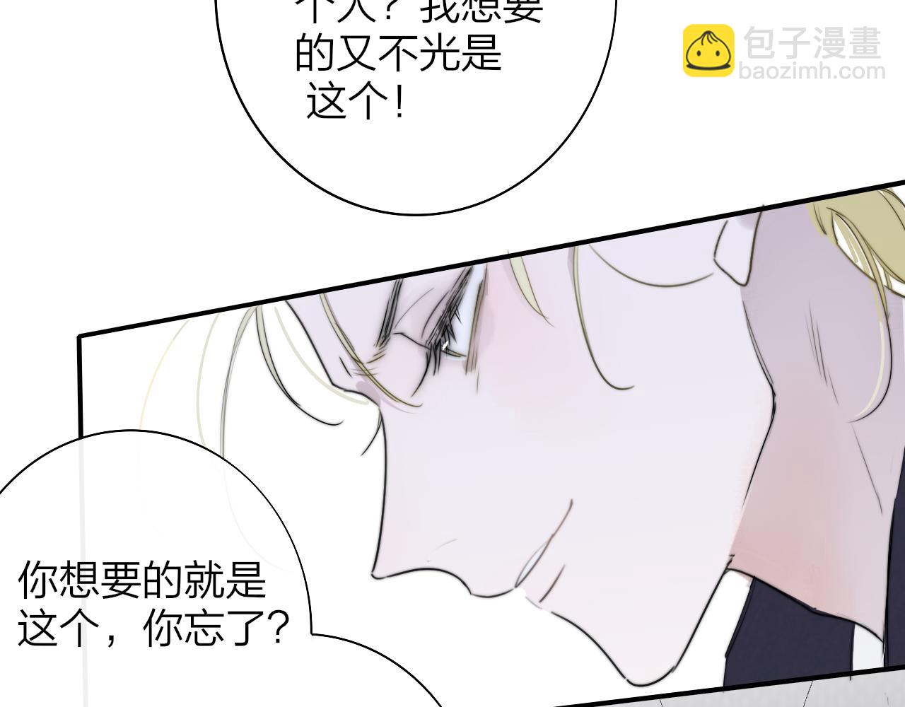 🍻非友人关系 第42话  心跳 第39页