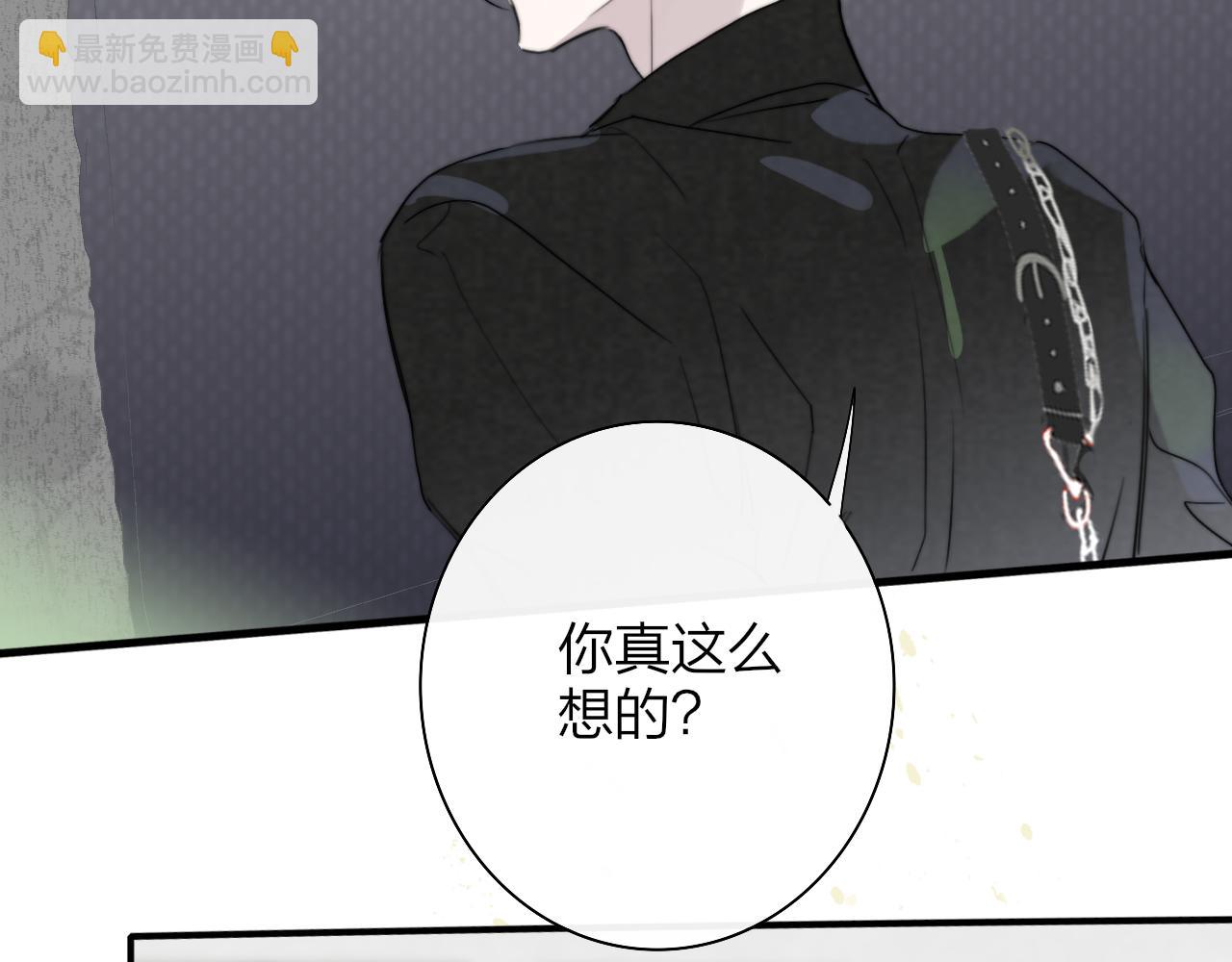 🍻非友人关系 第42话  心跳 第41页