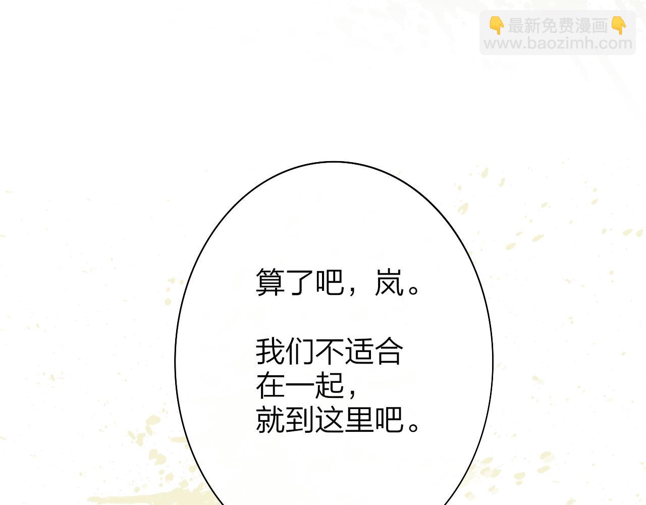 🍻非友人关系 第42话  心跳 第43页