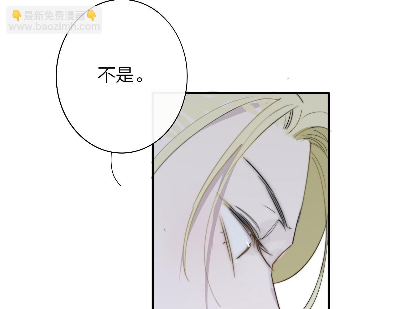 🍻非友人关系 第42话  心跳 第47页