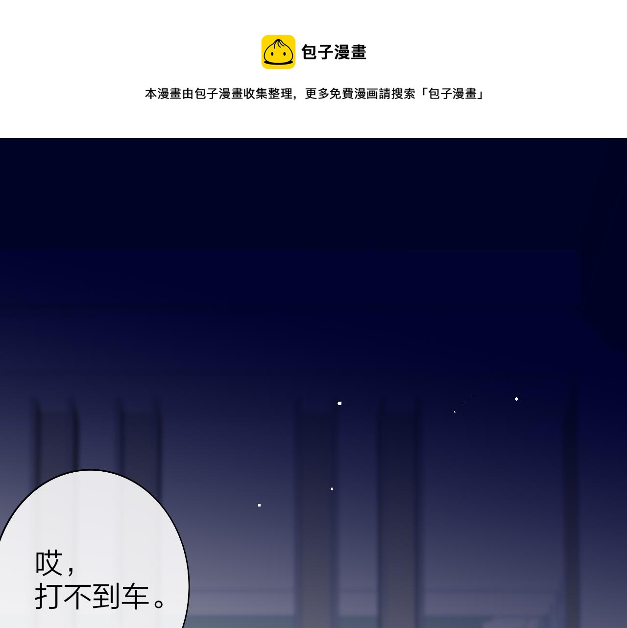 🍻非友人关系 第40话  该抉择了 第1页