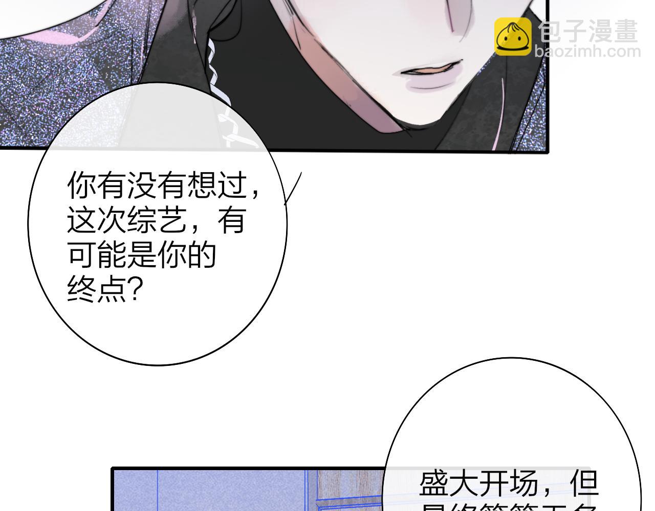 🍻非友人关系 第40话  该抉择了 第10页