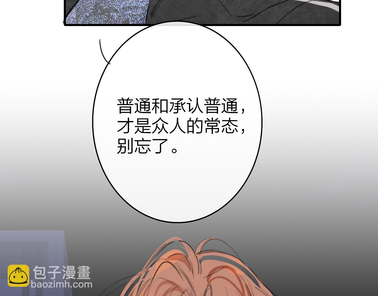 🍻非友人关系 第40话  该抉择了 第12页