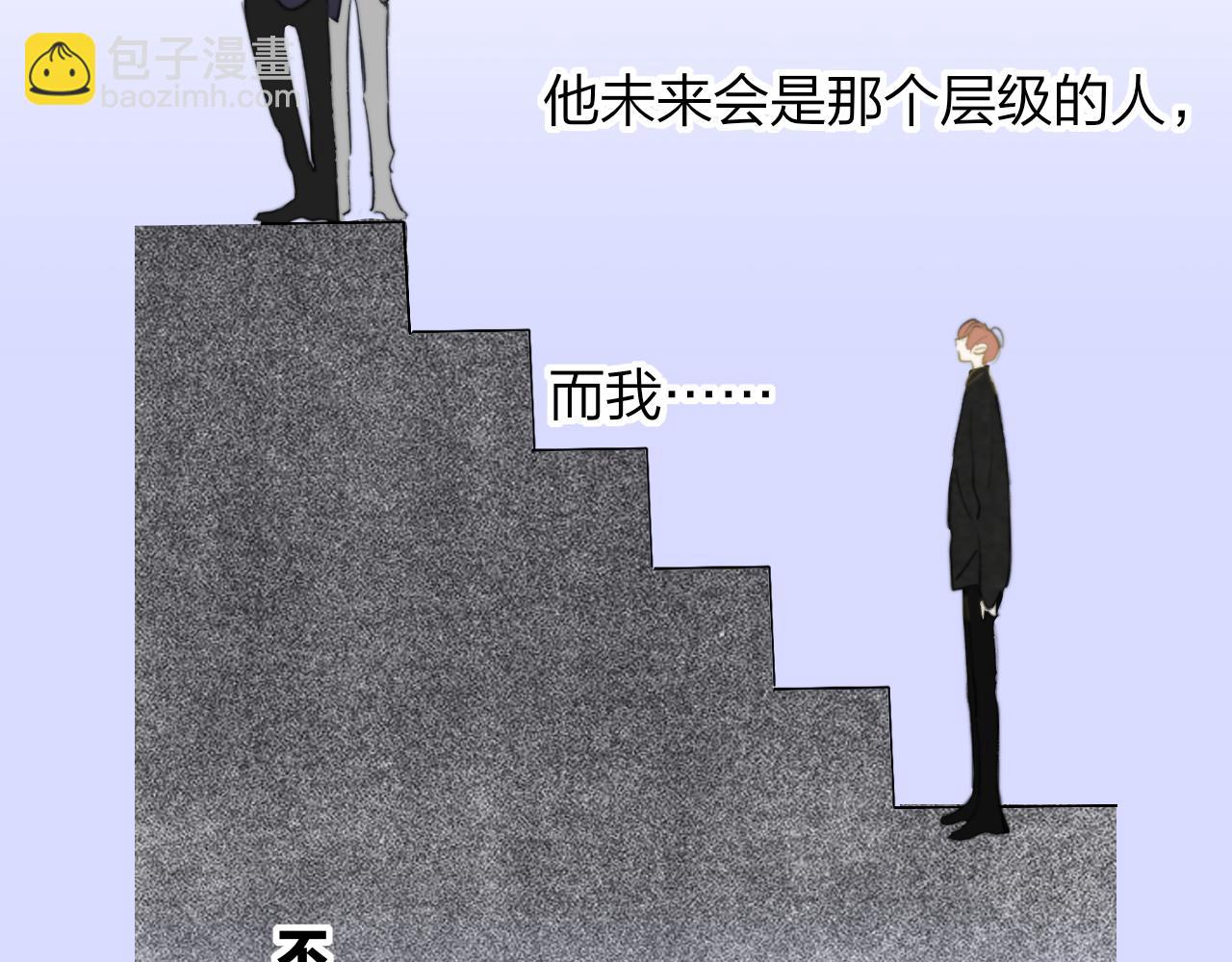 🍻非友人关系 第40话  该抉择了 第16页