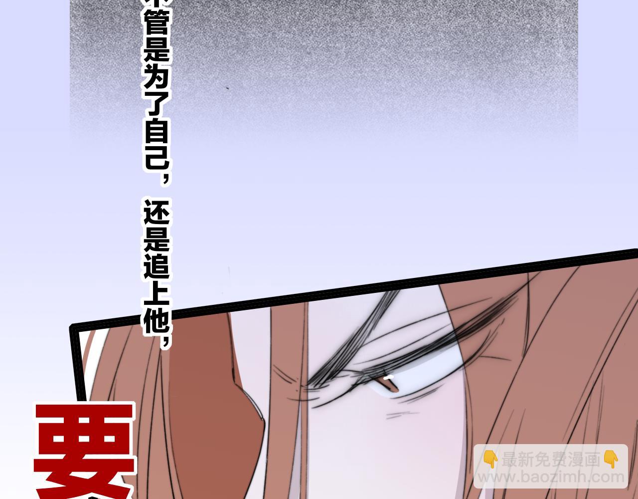 🍻非友人关系 第40话  该抉择了 第17页