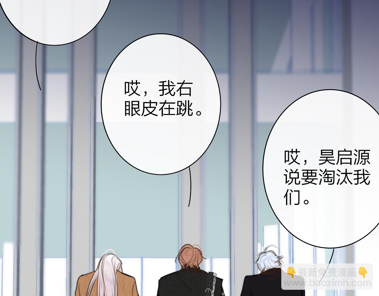 🍻非友人关系 第40话  该抉择了 第2页