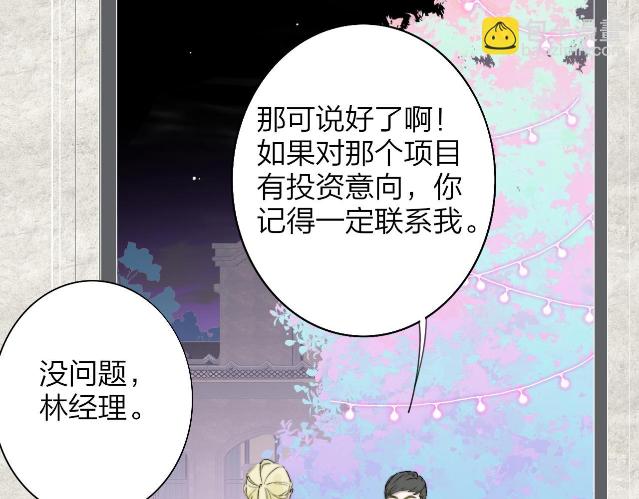 🍻非友人关系 第40话  该抉择了 第21页
