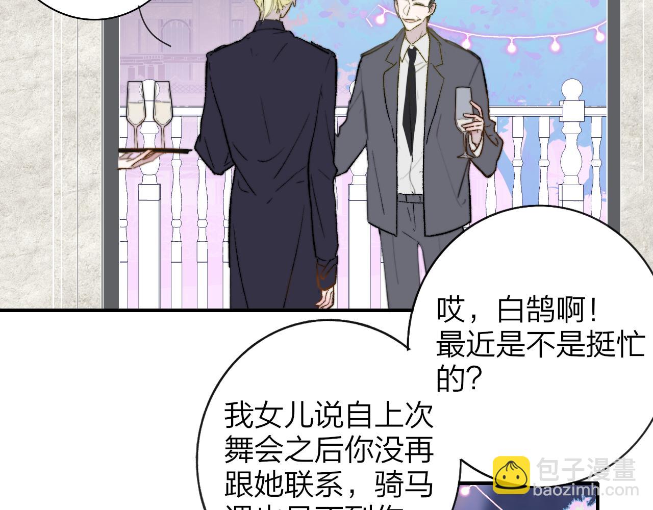 🍻非友人关系 第40话  该抉择了 第22页