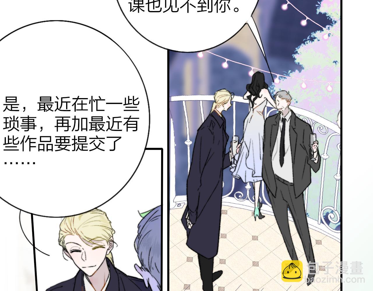 🍻非友人关系 第40话  该抉择了 第23页