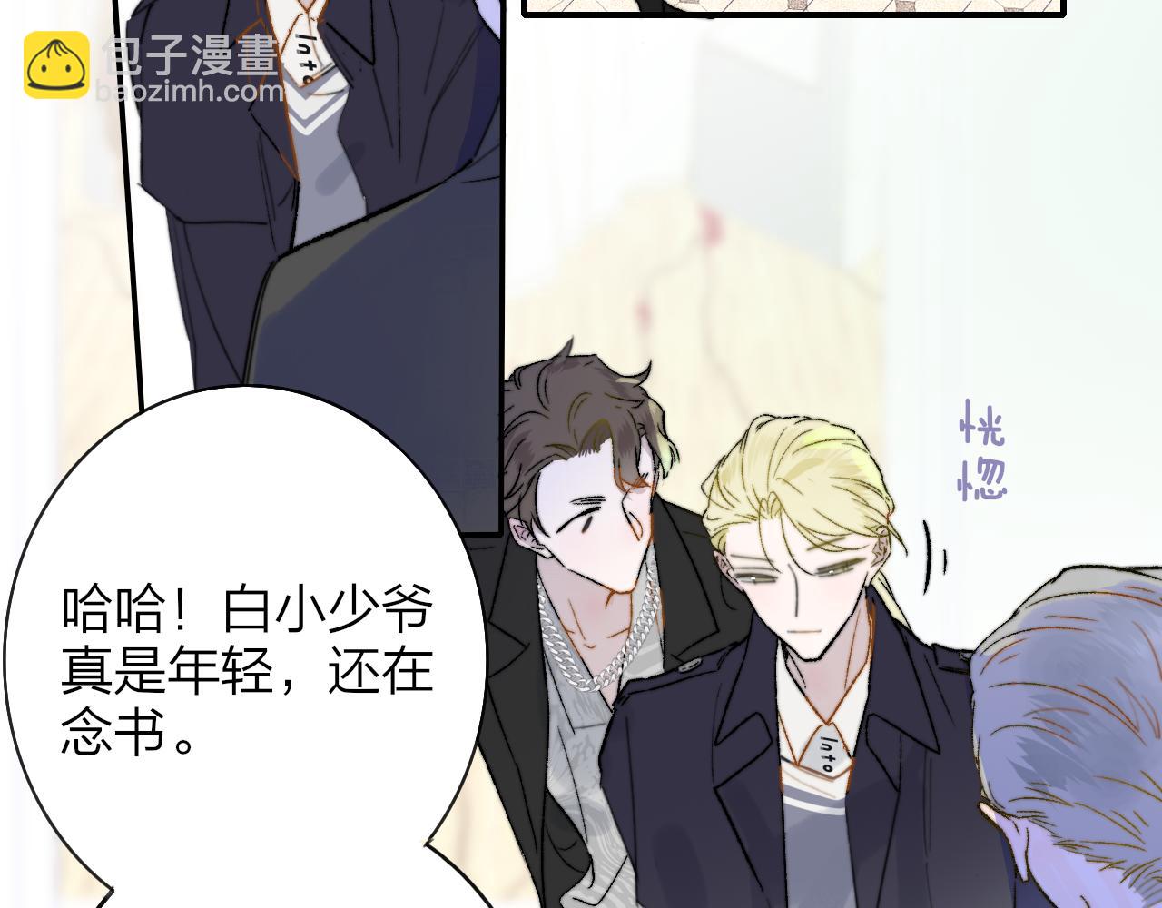 🍻非友人关系 第40话  该抉择了 第24页