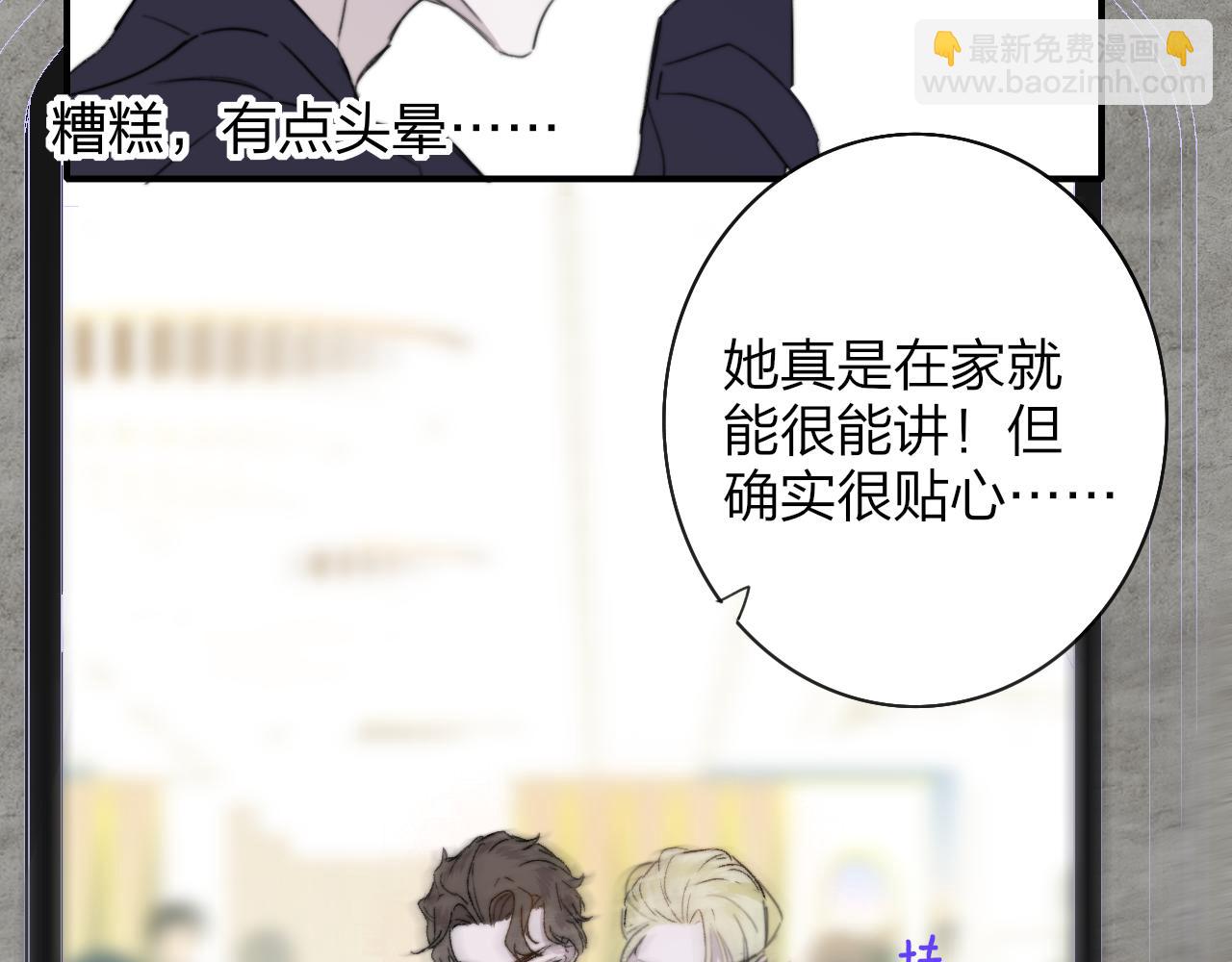🍻非友人关系 第40话  该抉择了 第26页