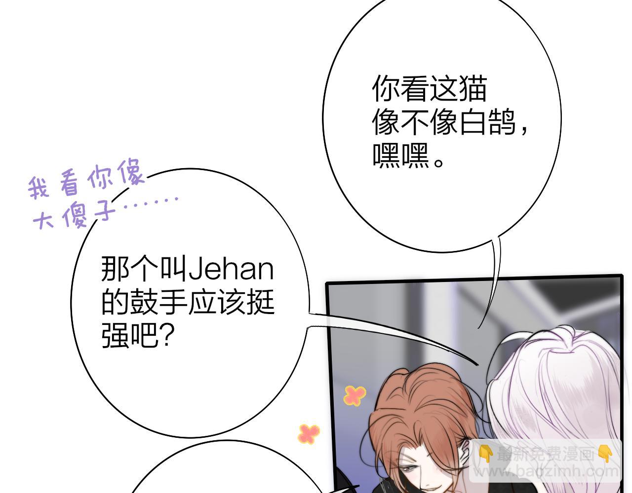 🍻非友人关系 第40话  该抉择了 第4页