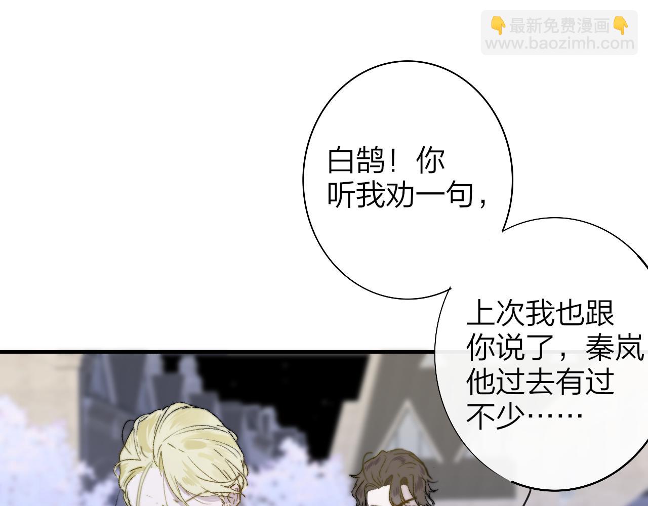 🍻非友人关系 第40话  该抉择了 第41页